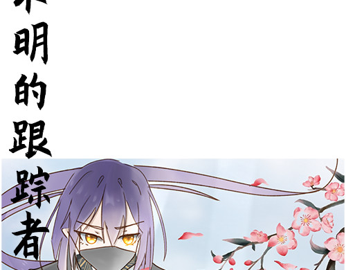 朝歌承影 序章 第45页