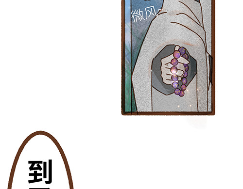 朝歌承影 序章 第51页