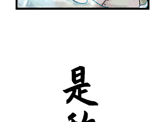 朝歌承影 序章 第62页