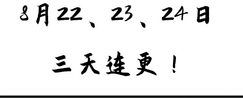 朝歌承影 序章 第66页