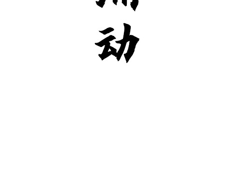 朝歌承影 第8页