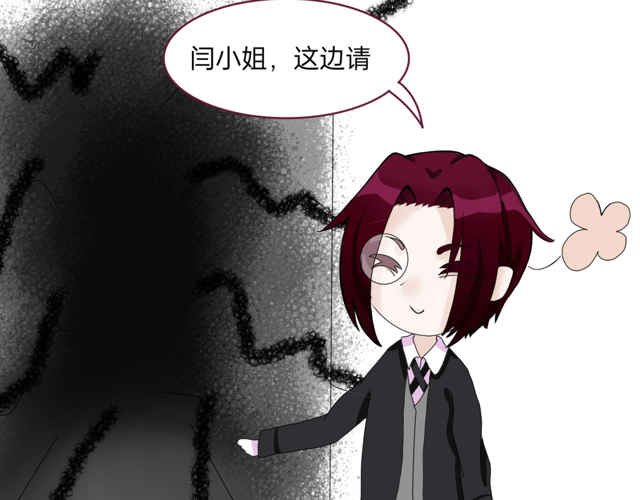 爱流与千古 闫冷–4 慰问管家的病情 第14页