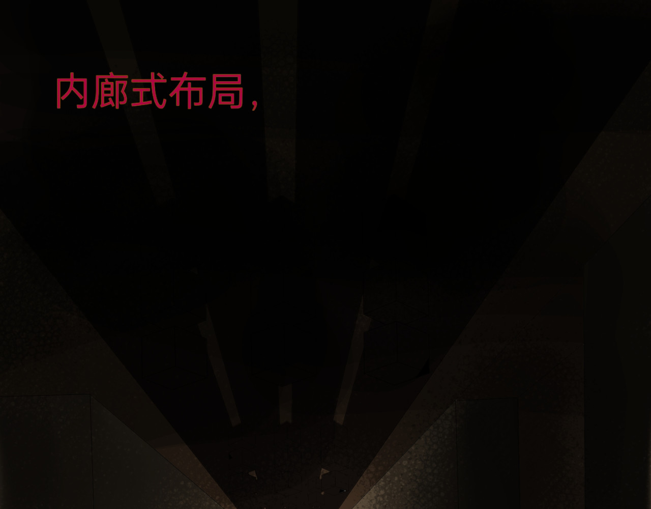 爱流与千古 闫冷–4 慰问管家的病情 第16页