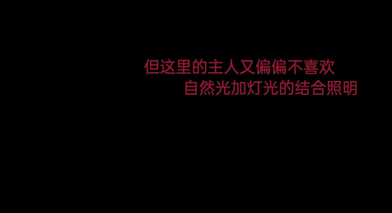 爱流与千古 闫冷–4 慰问管家的病情 第18页