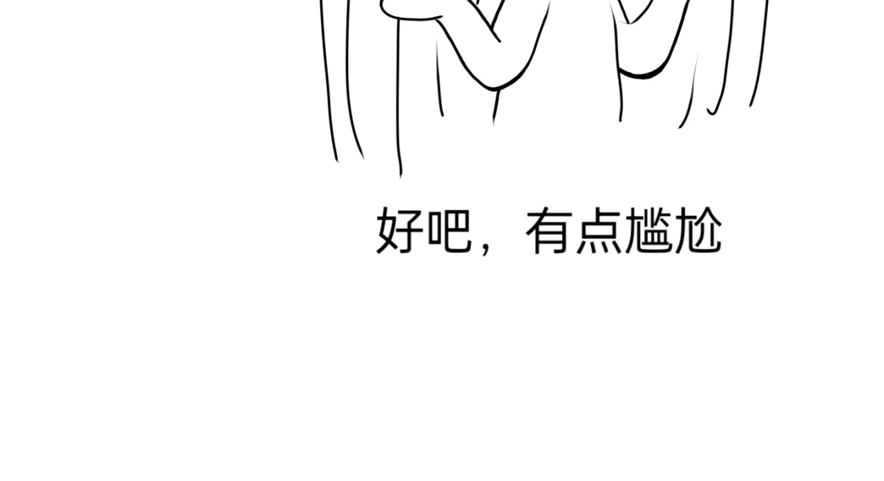 爱流与千古 闫冷–4 慰问管家的病情 第21页