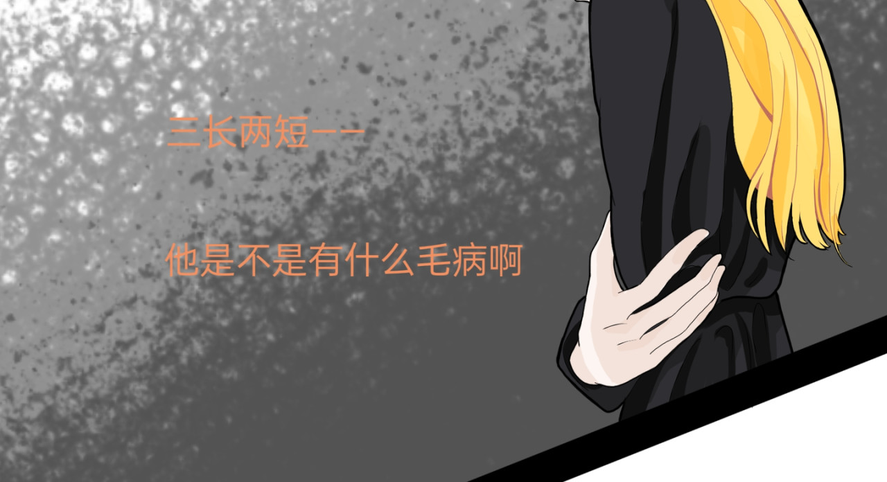 爱流与千古 闫冷–4 慰问管家的病情 第27页