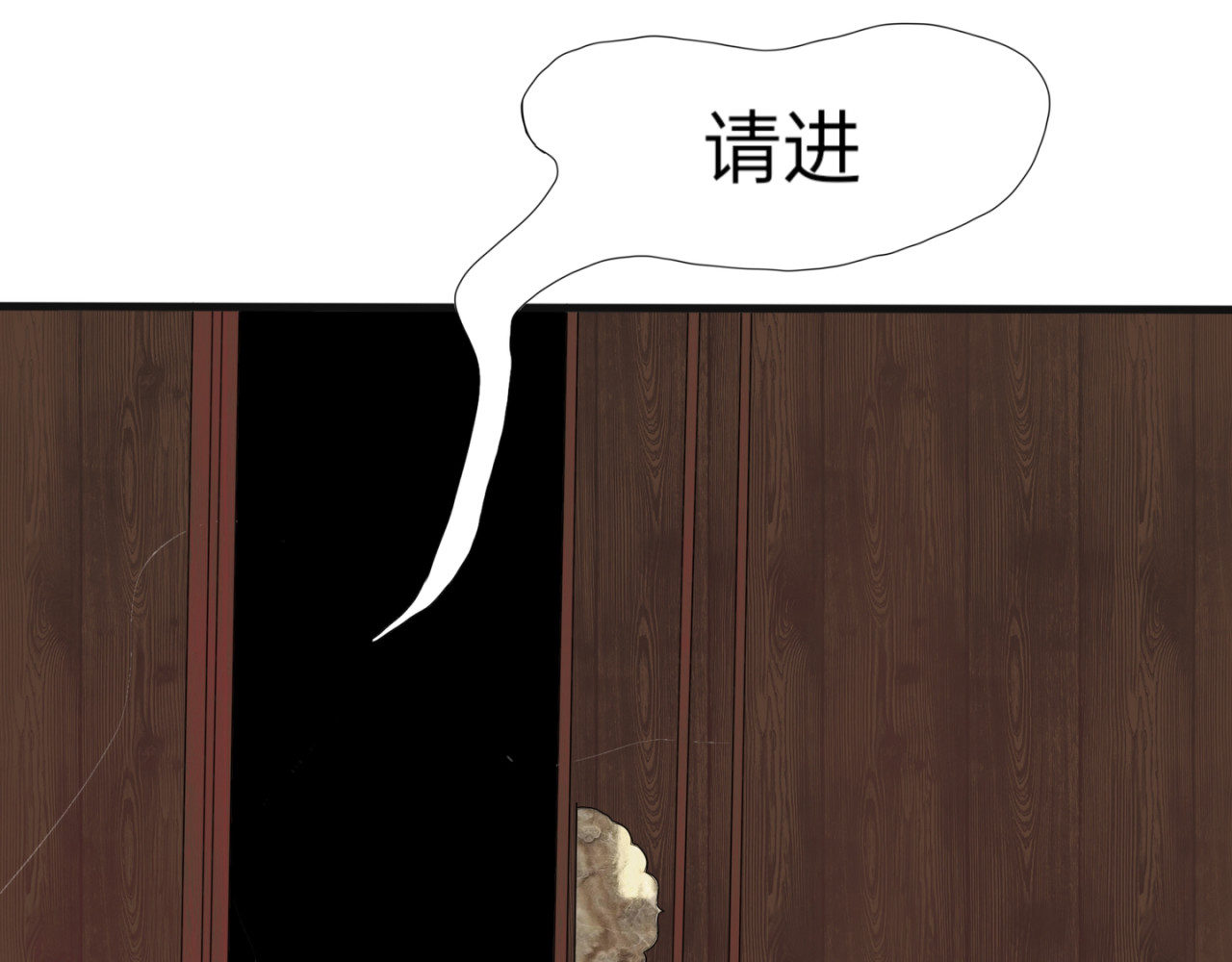 爱流与千古 闫冷–4 慰问管家的病情 第28页