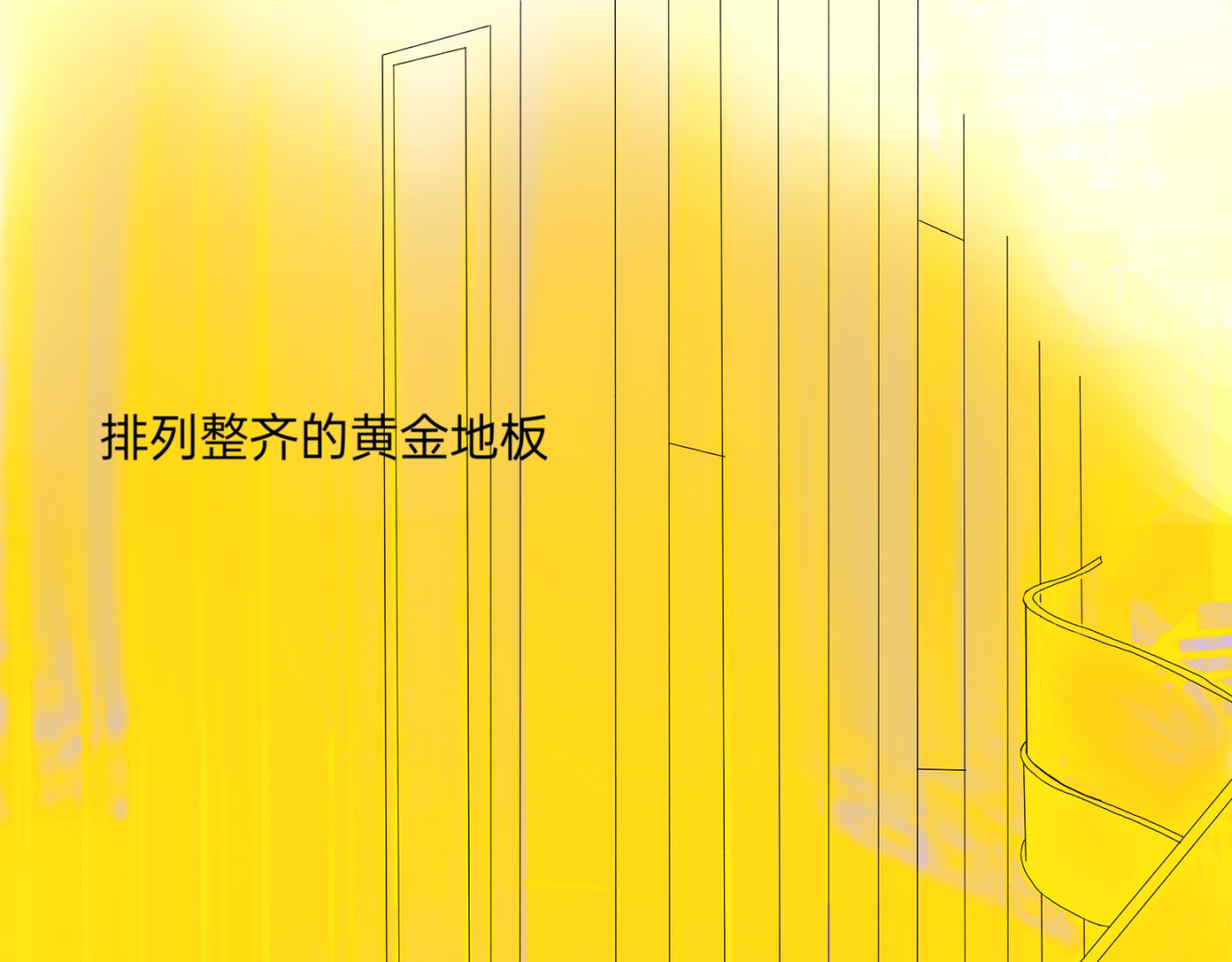 爱流与千古 闫冷–4 慰问管家的病情 第4页