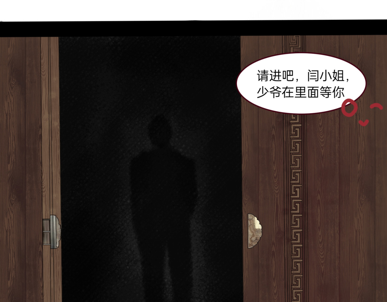 爱流与千古 闫冷–4 慰问管家的病情 第31页