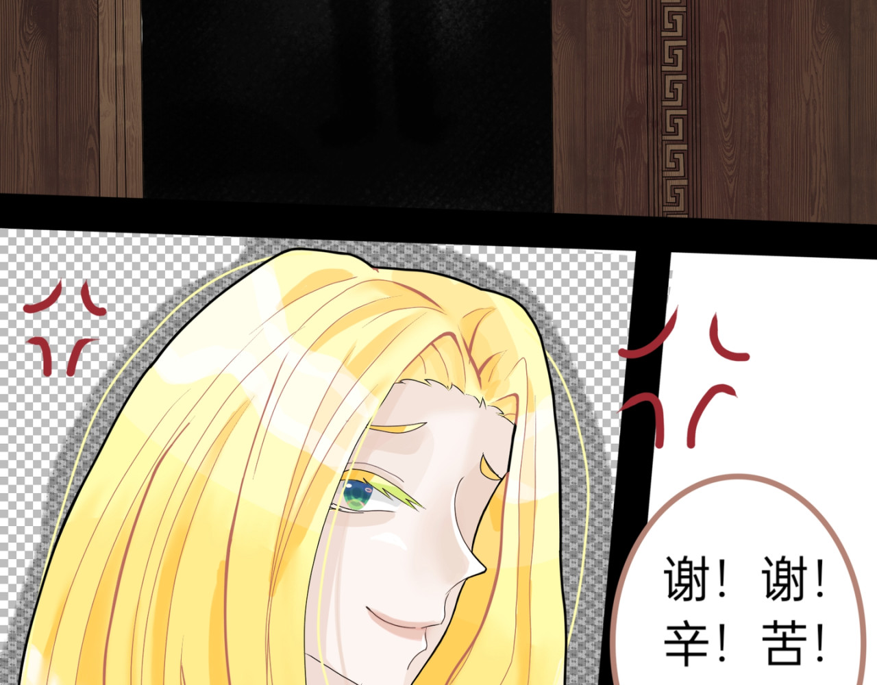 爱流与千古 闫冷–4 慰问管家的病情 第32页