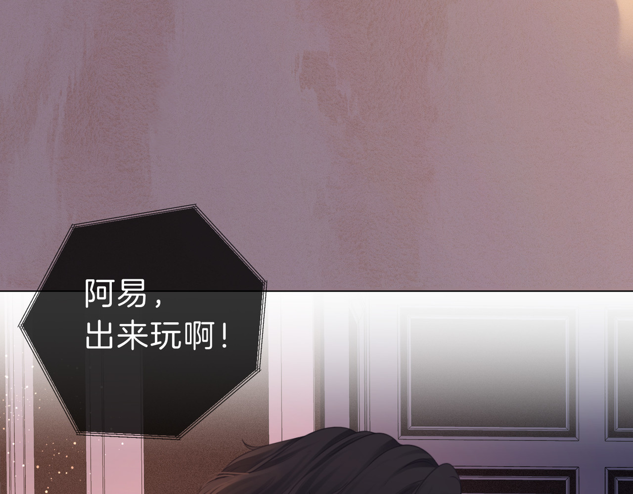 尤物 第五话：帮我拿睡衣 第22页