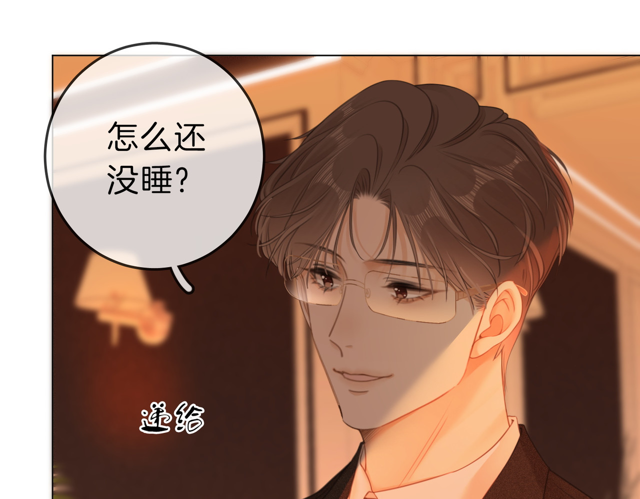 尤物 第五话：帮我拿睡衣 第62页