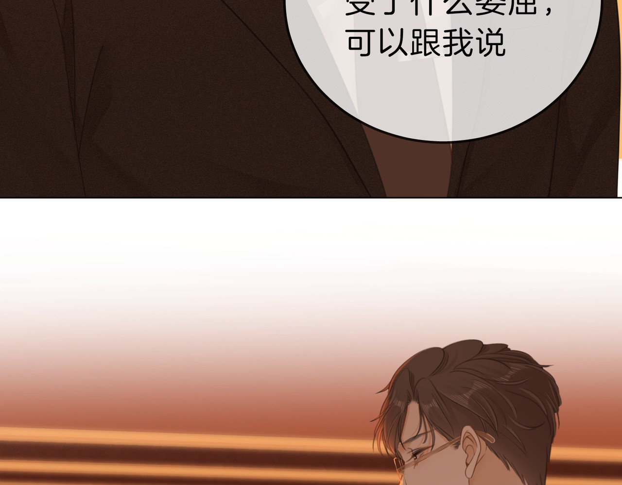 尤物 第五话：帮我拿睡衣 第73页
