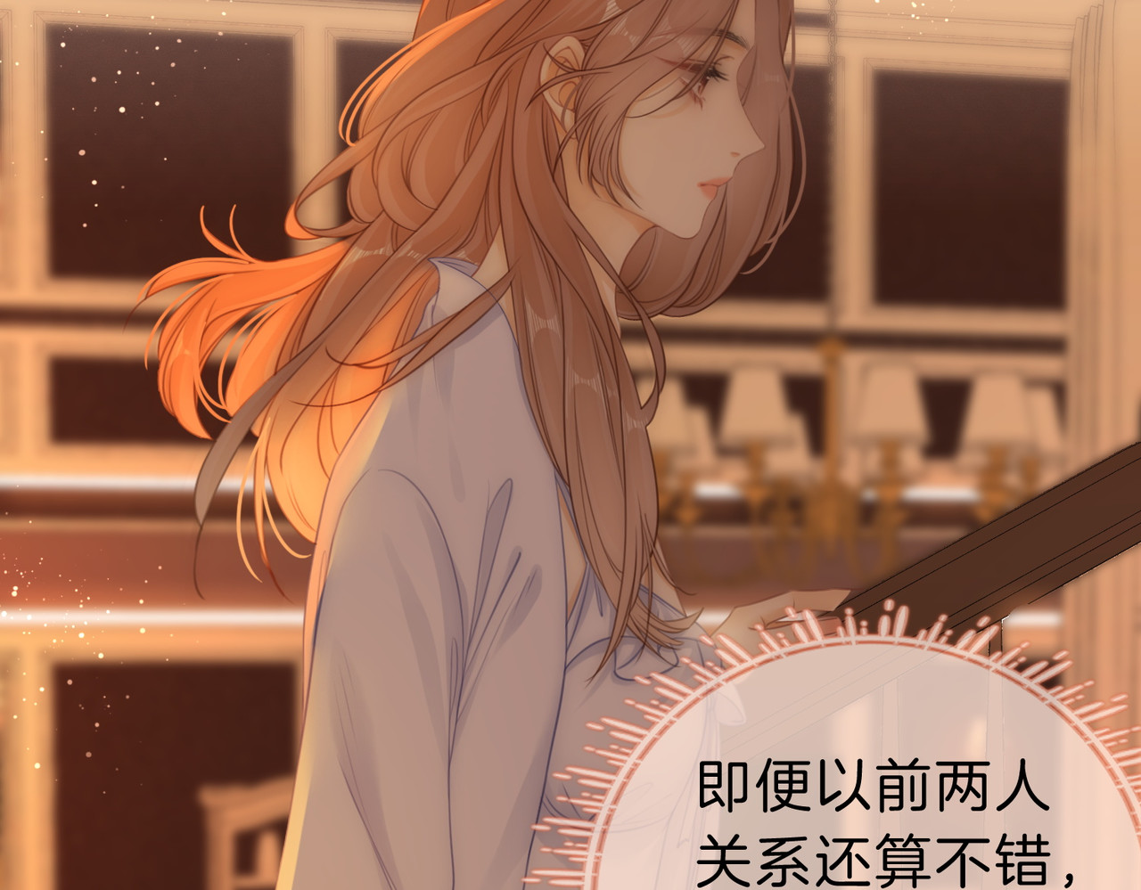 尤物 第五话：帮我拿睡衣 第79页