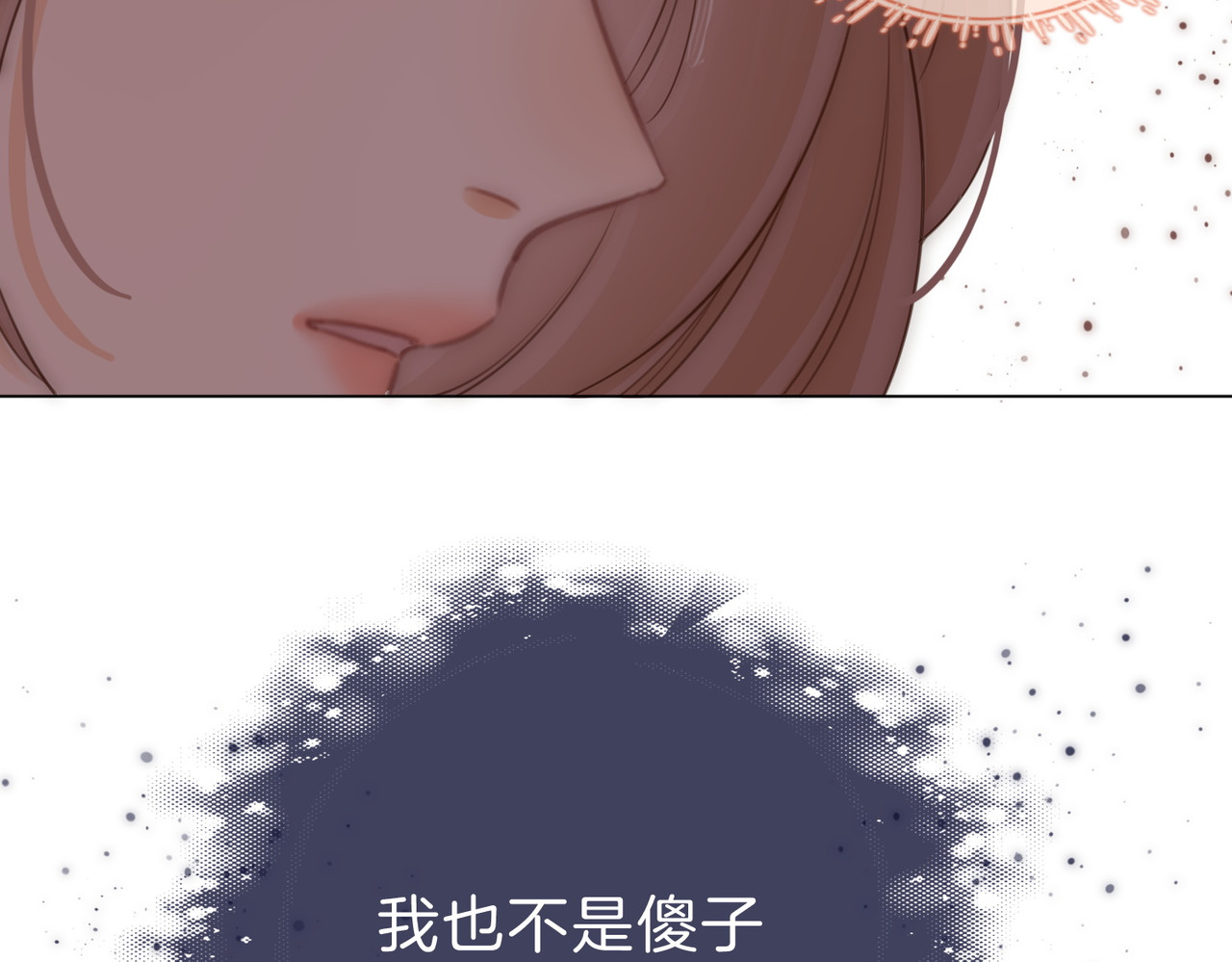 尤物 第五话：帮我拿睡衣 第82页