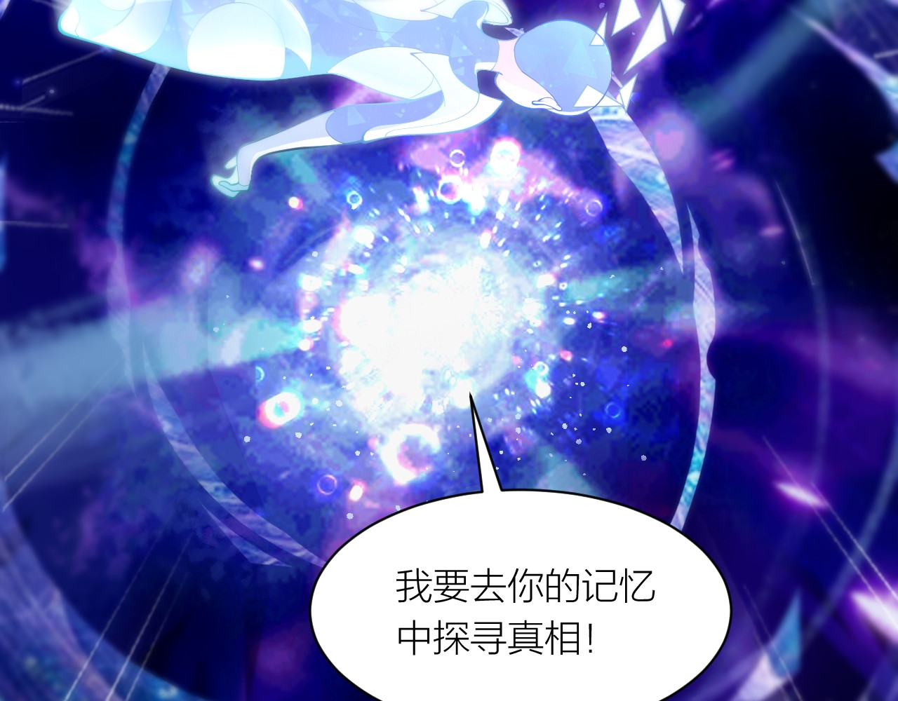 AI之梦 第五话 你要我死吗 第23页