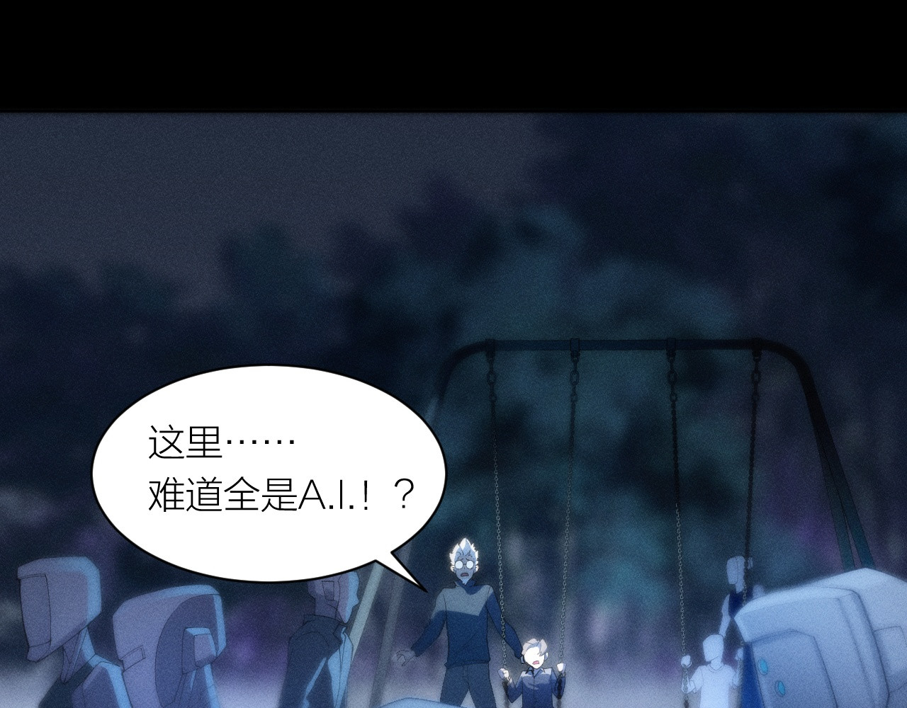 AI之梦 第五话 你要我死吗 第39页
