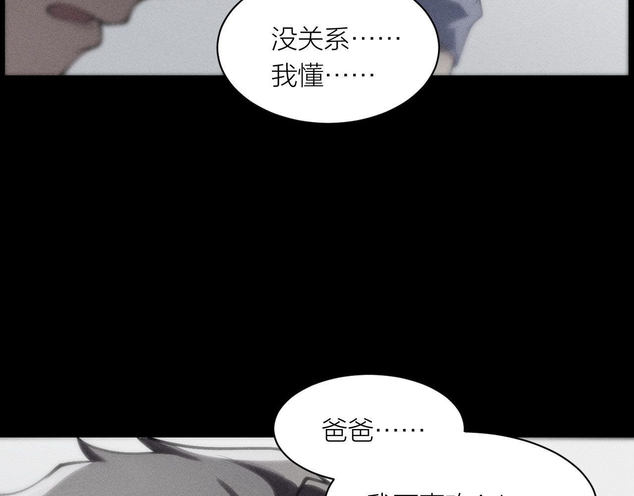 AI之梦 第五话 你要我死吗 第56页