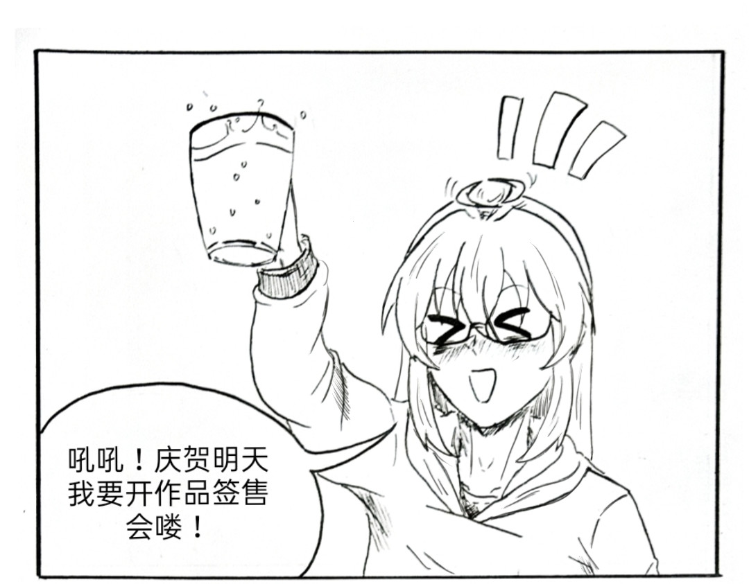 漫约日常 第2页