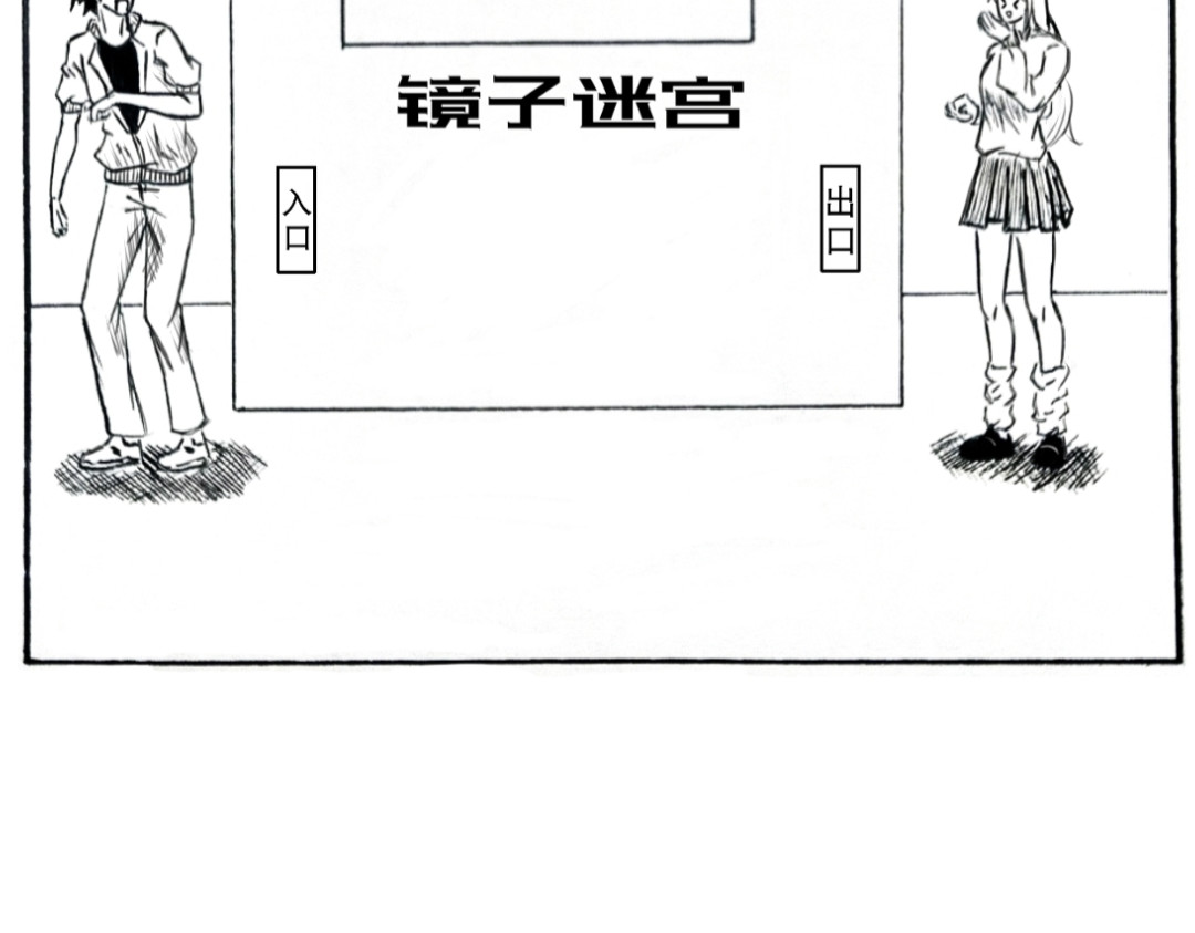 漫约日常 今日不宜出门……（测试话） 第11页