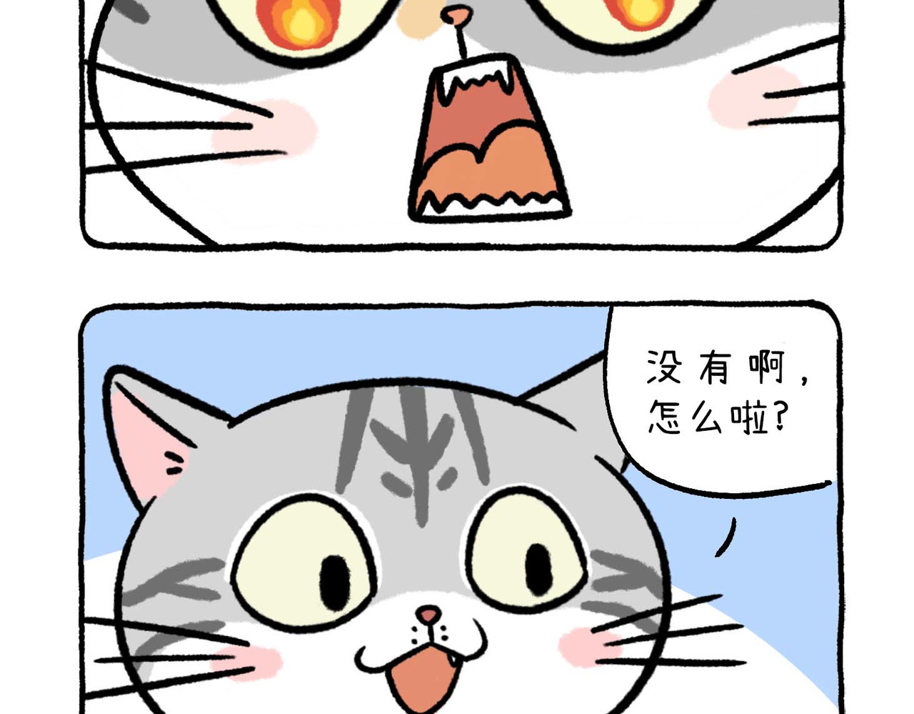 葱花香菜不加辣 第3话  起床气 第5页