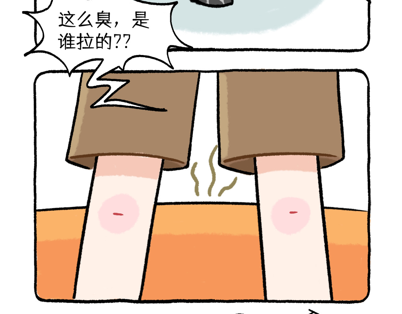 葱花香菜不加辣 第4话   英雄救美 第6页