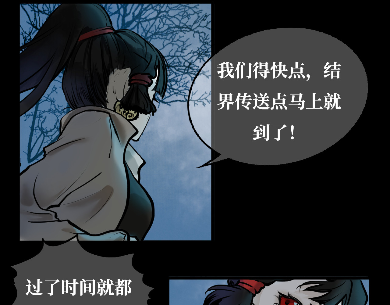 安定使 第五话 敌袭 第2页