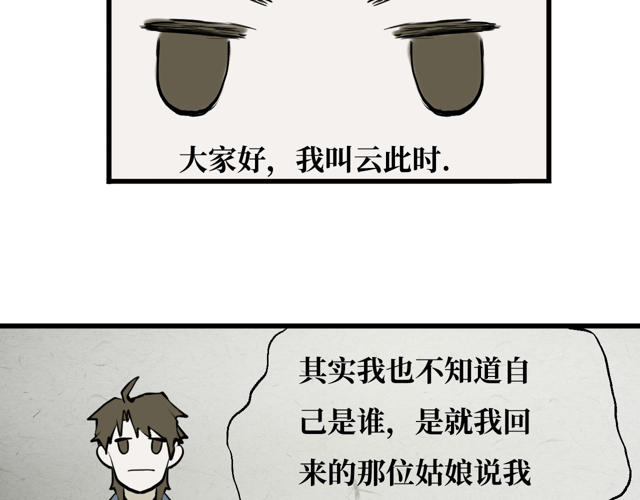 安定使 第五话 敌袭 第19页