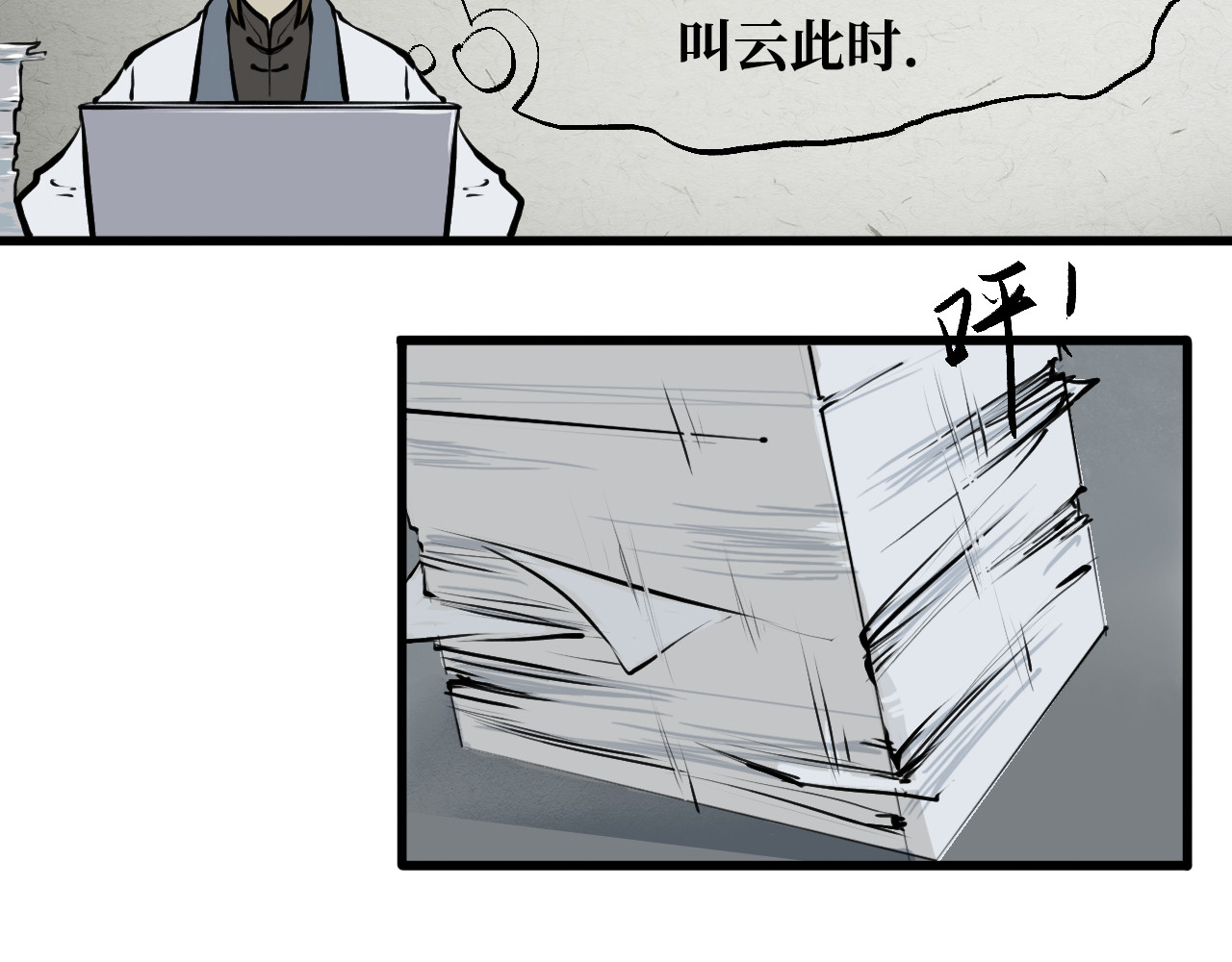 安定使 第五话 敌袭 第20页