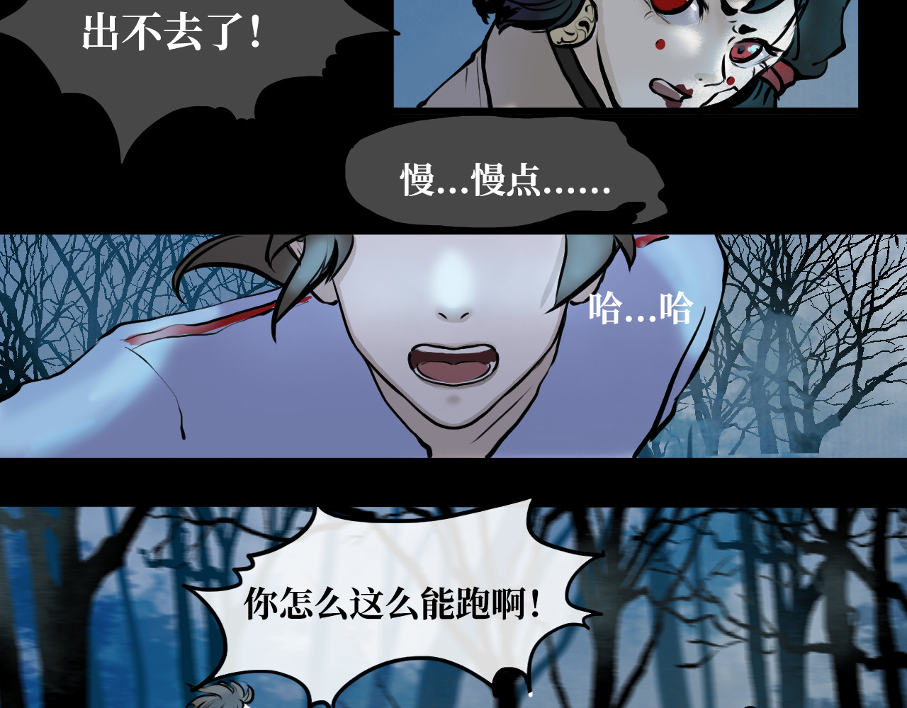 安定使 第五话 敌袭 第3页