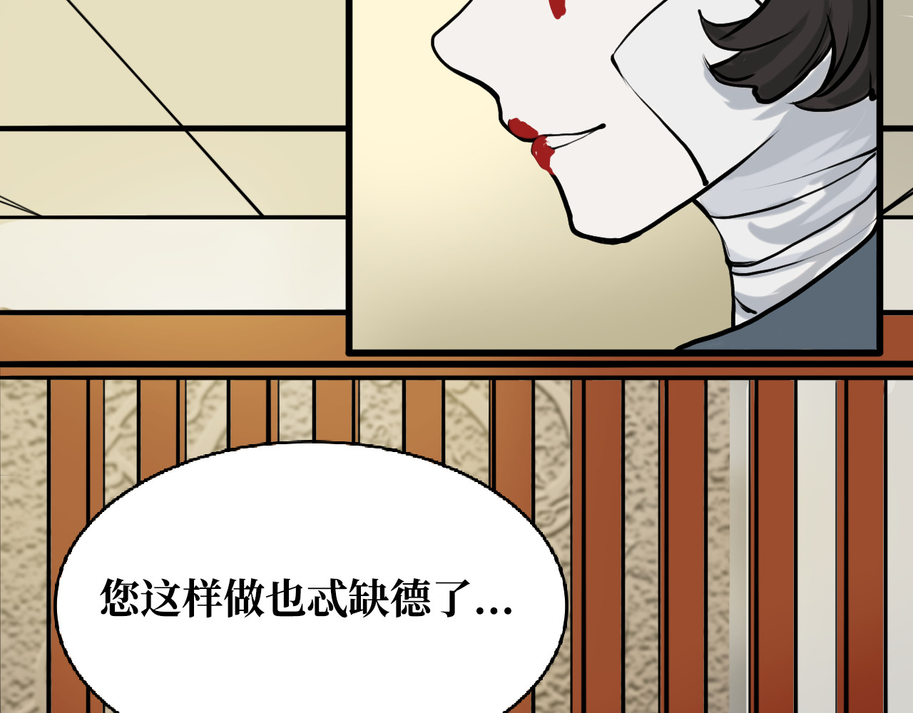 安定使 第五话 敌袭 第24页