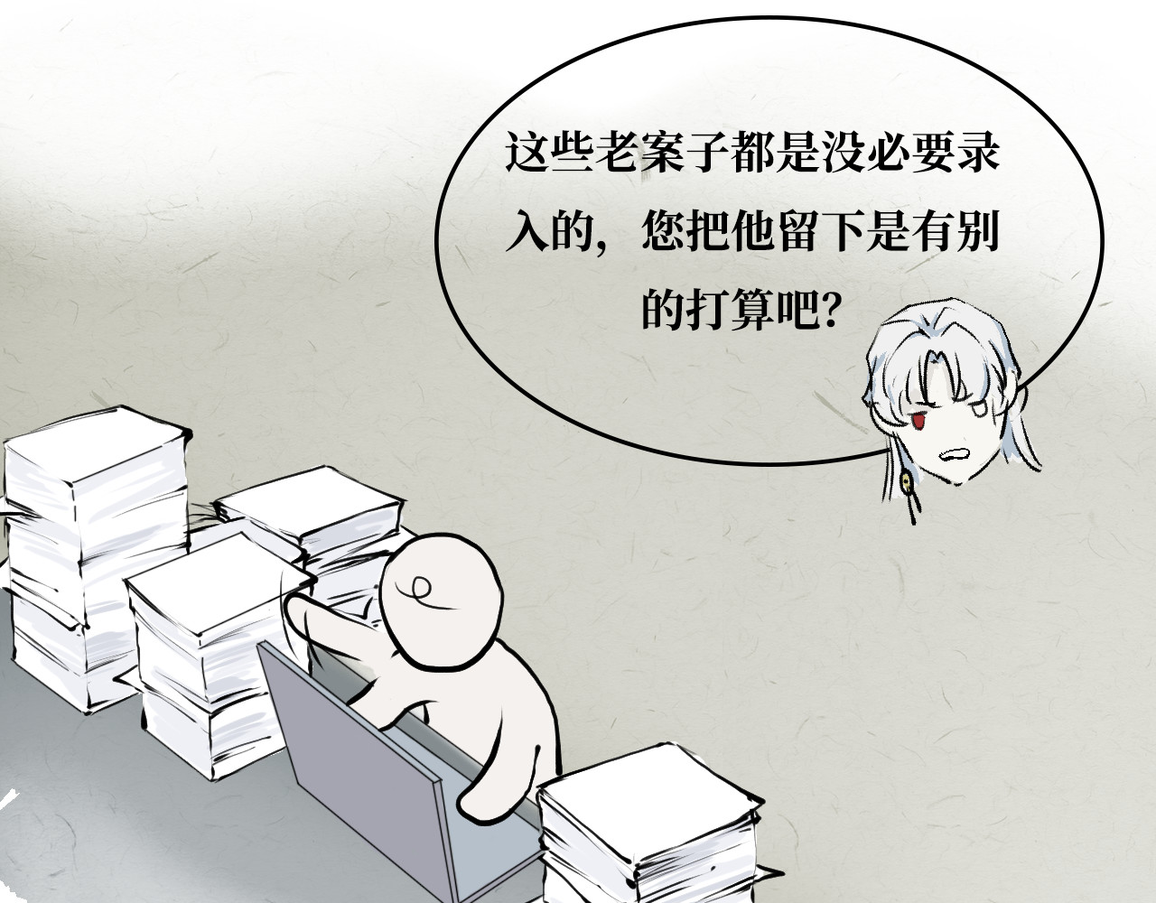 安定使 第五话 敌袭 第27页