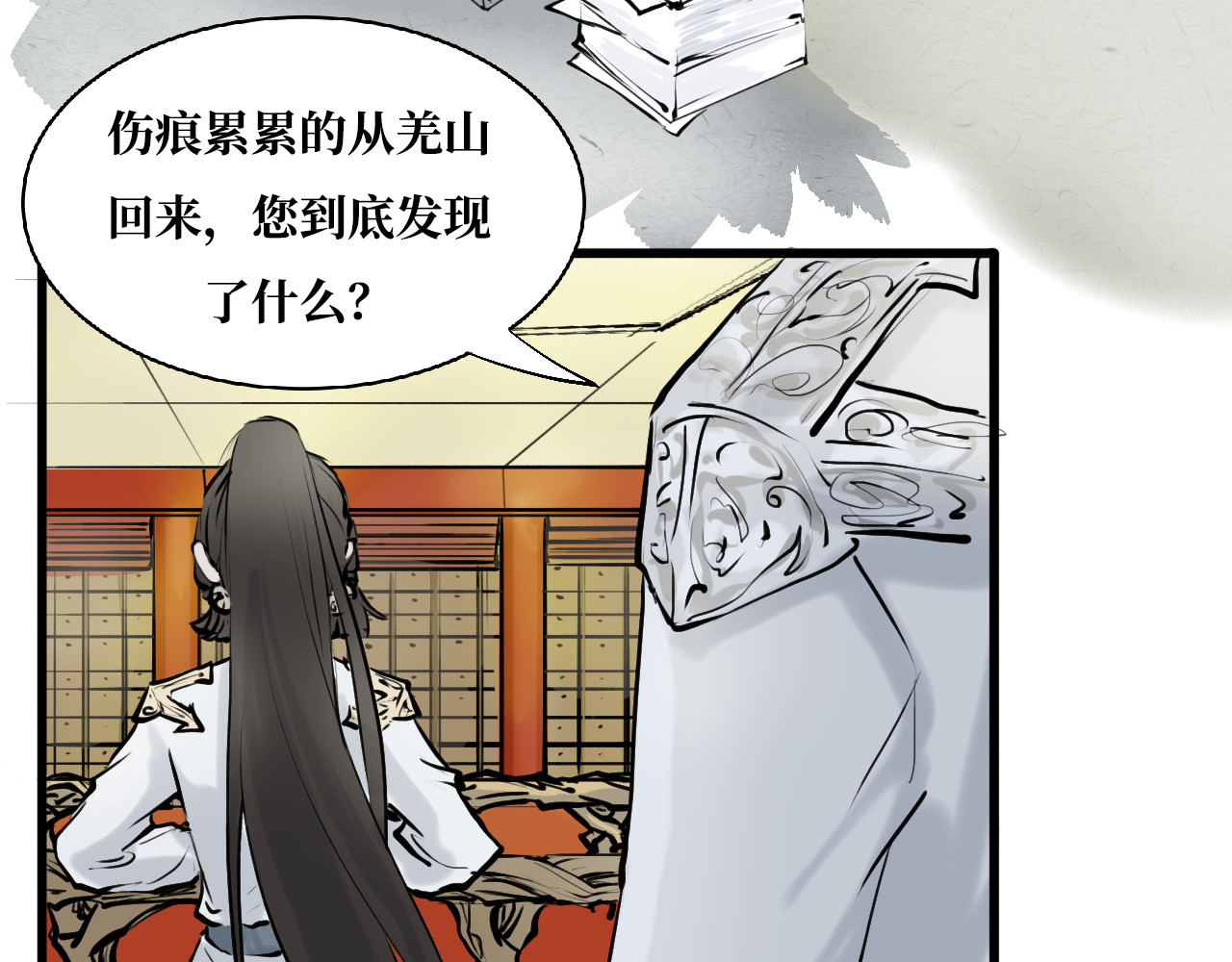 安定使 第五话 敌袭 第28页