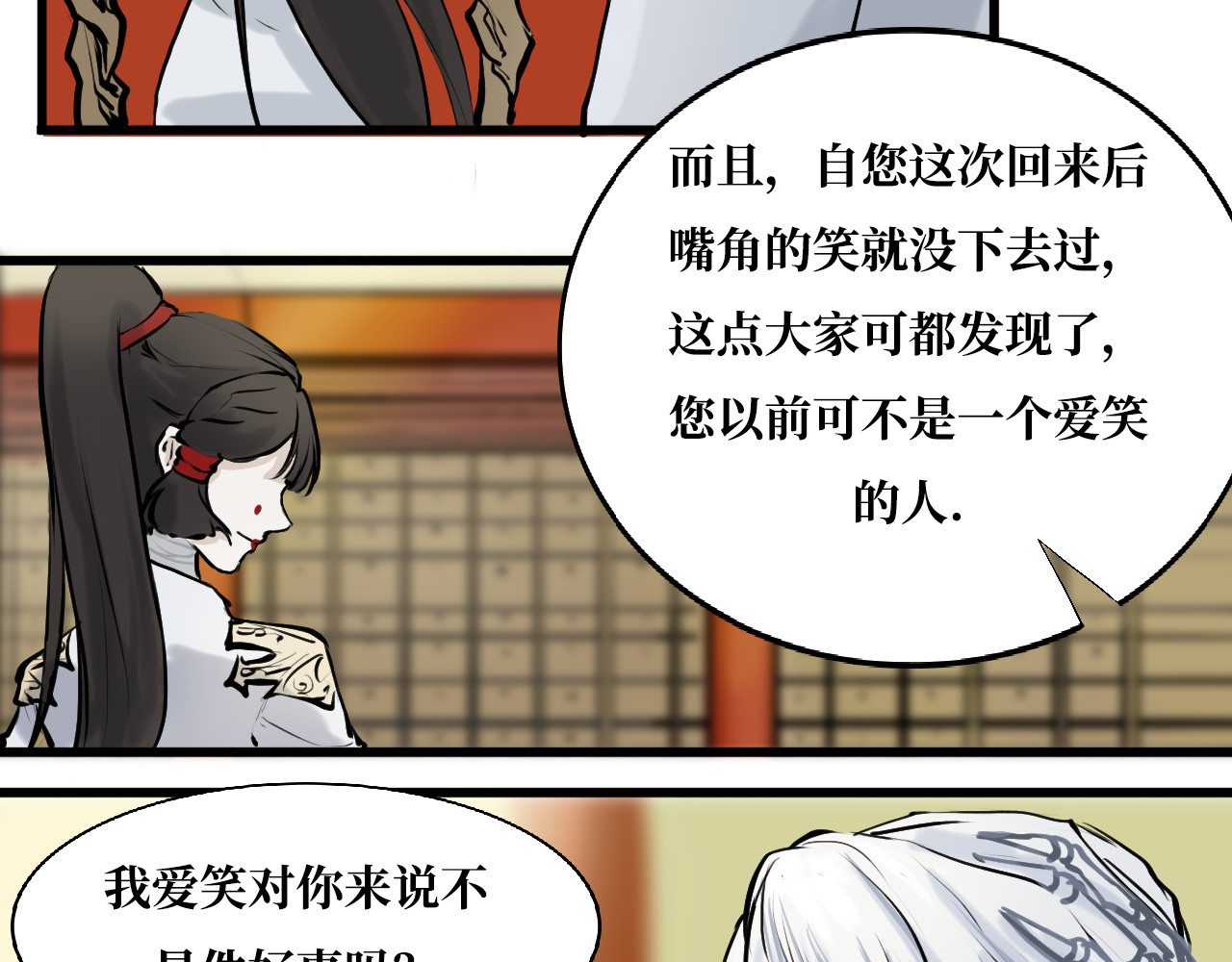 安定使 第五话 敌袭 第29页