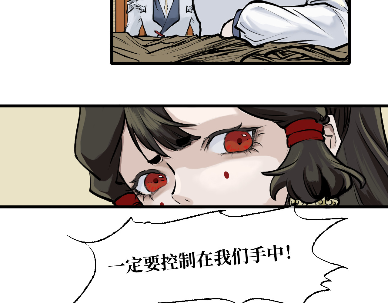 安定使 第五话 敌袭 第33页