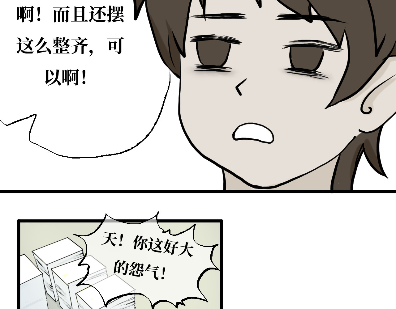 安定使 第五话 敌袭 第41页