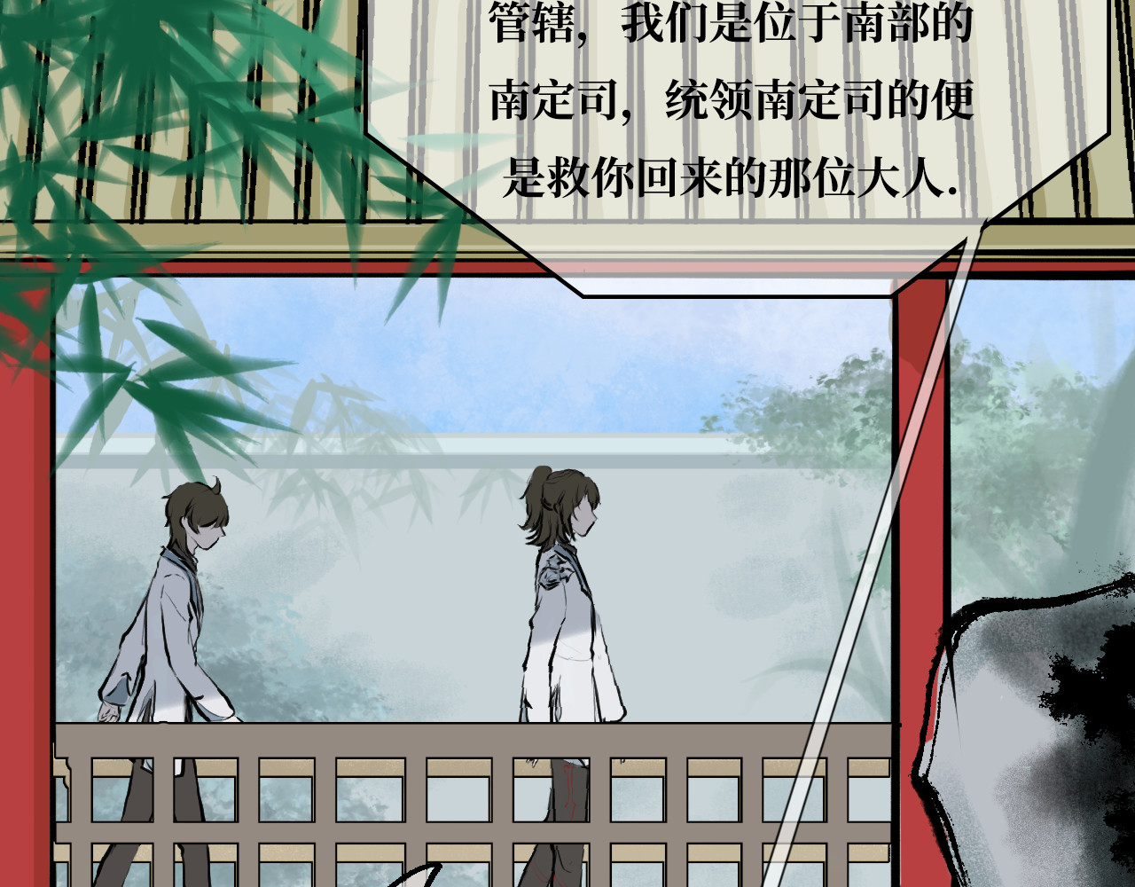 安定使 第五话 敌袭 第44页