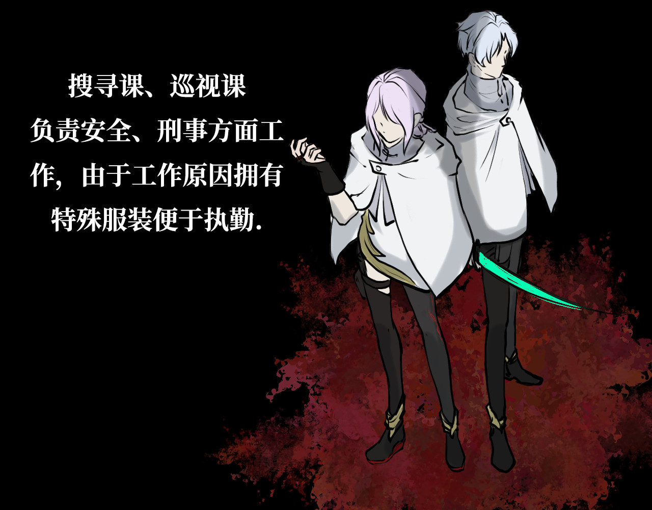 安定使 第五话 敌袭 第49页