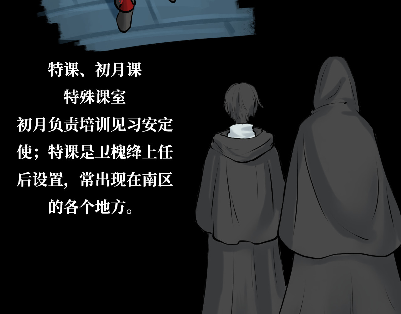 安定使 第五话 敌袭 第51页