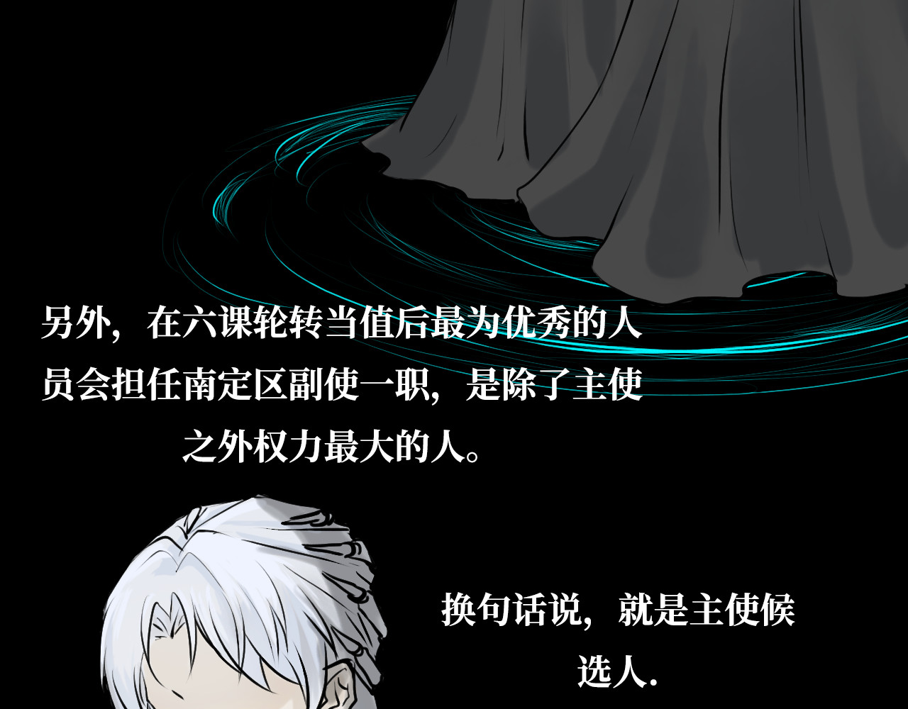安定使 第五话 敌袭 第52页
