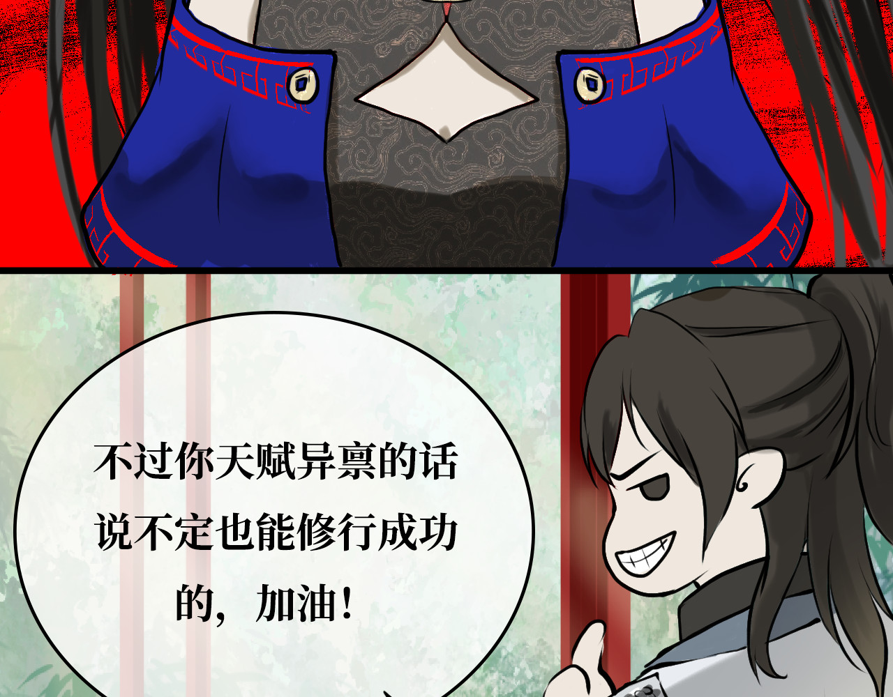 安定使 第五话 敌袭 第55页