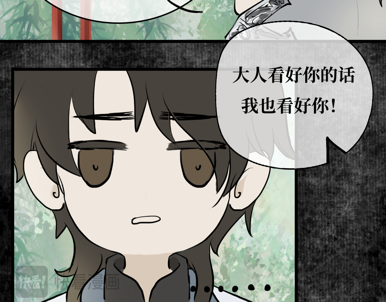 安定使 第五话 敌袭 第56页