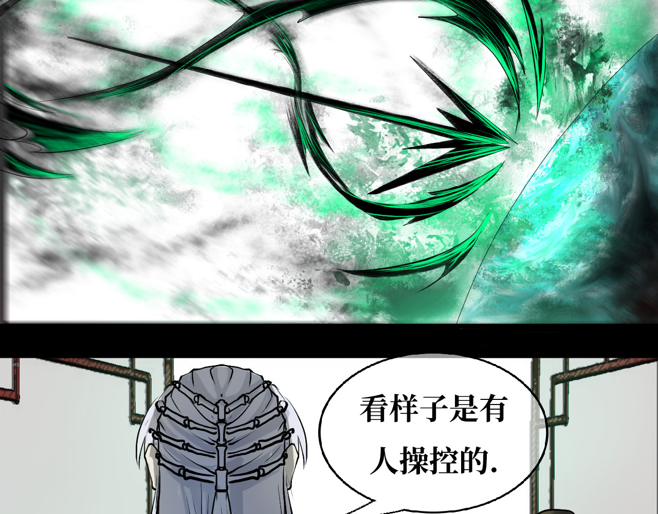 安定使 第五话 敌袭 第66页