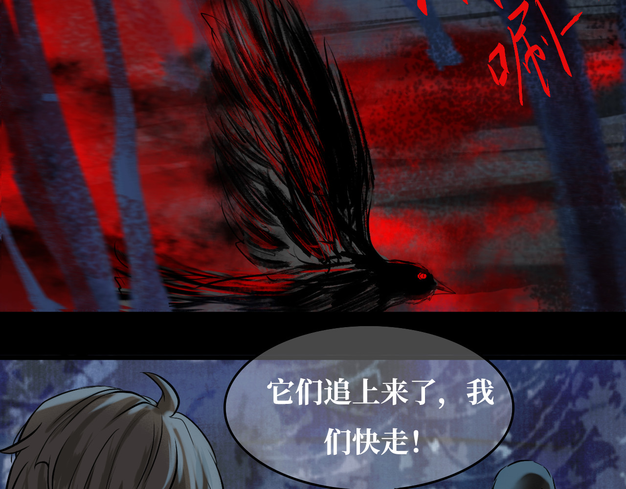安定使 第五话 敌袭 第8页