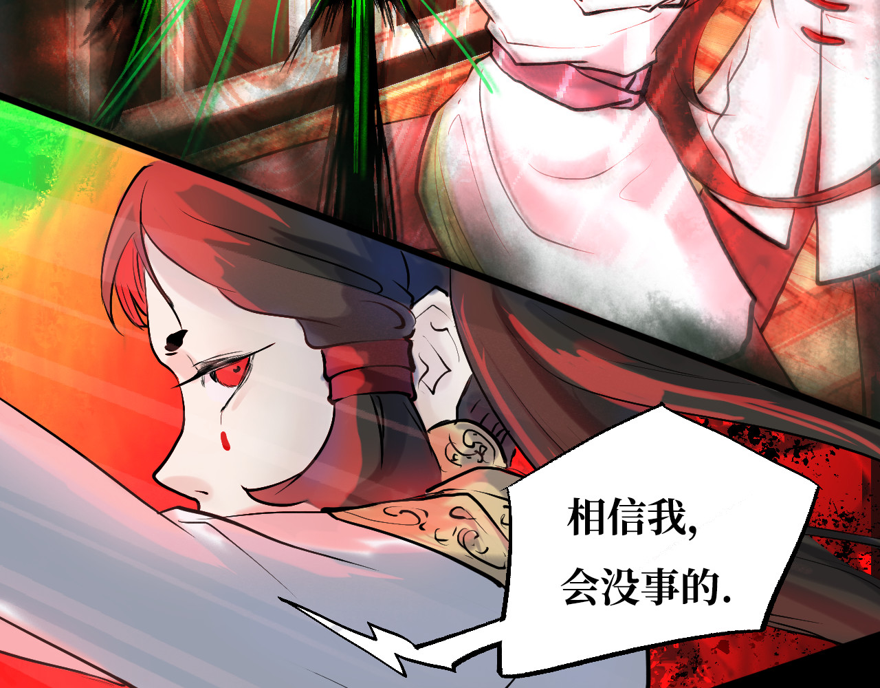 安定使 第五话 敌袭 第74页