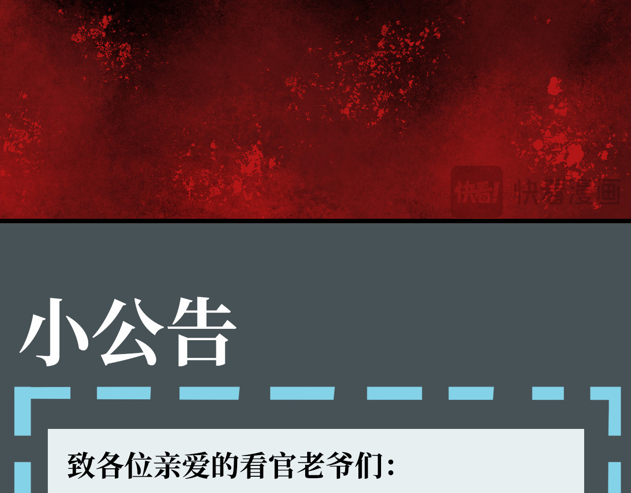 安定使 第五话 敌袭 第87页
