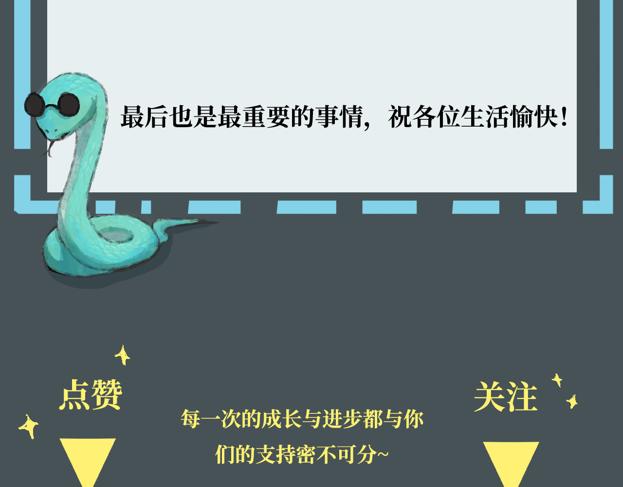 安定使 第五话 敌袭 第89页