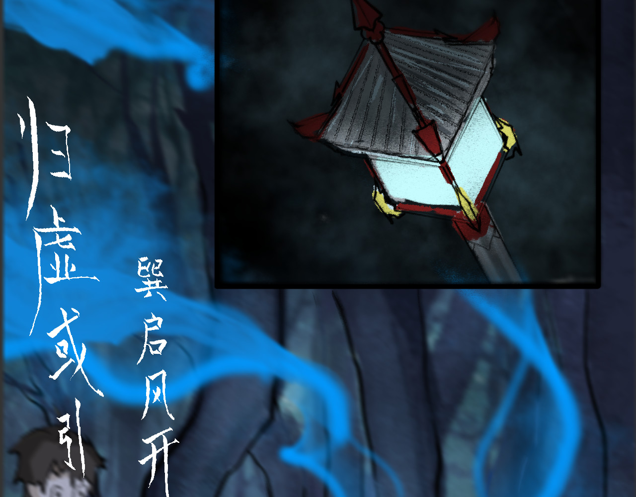 安定使 第五话 敌袭 第10页
