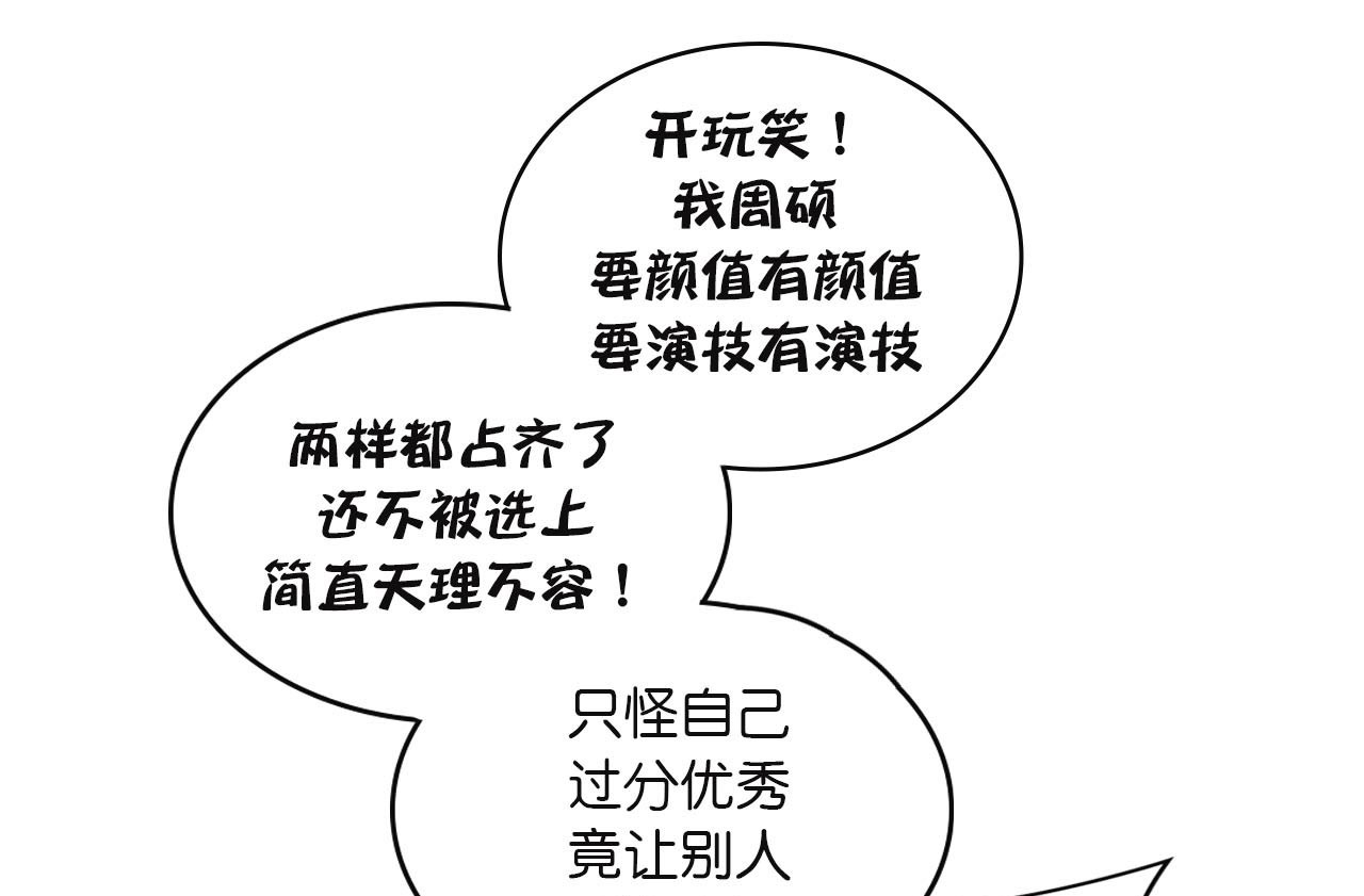 傻子 fool 第二话 同桌（完） 第21页