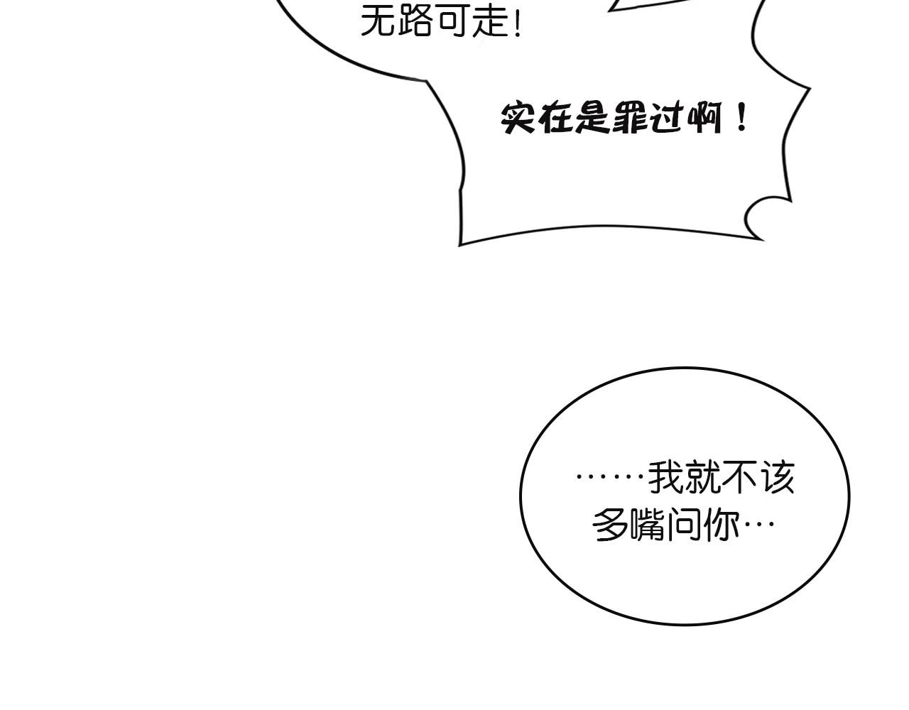 傻子 fool 第二话 同桌（完） 第22页